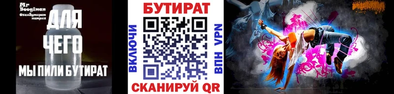 БУТИРАТ BDO  как найти   OMG зеркало  Нижние Серги 