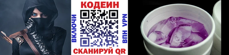 наркотики  Нижние Серги  Codein Purple Drank 